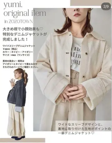 INTER FACTORY yumi 오리지널 데님 자켓