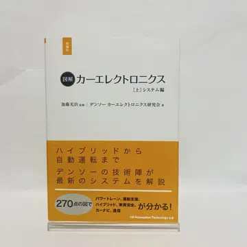 도해 카일렉트로닉스 [상] 시스템 편
