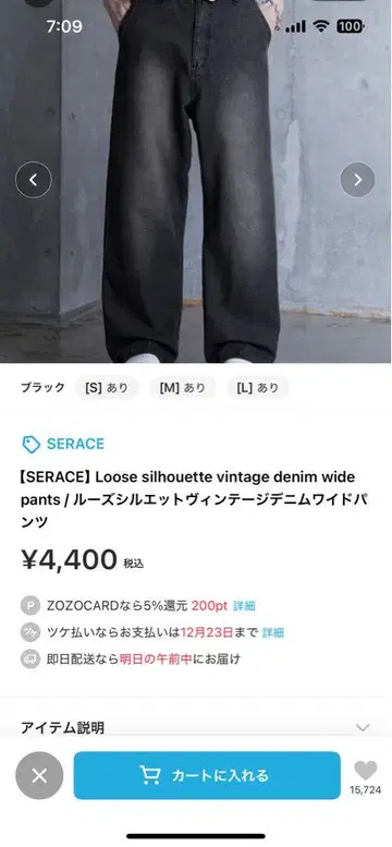 [ SERACE ] 루즈 실루엣 빈티지 데님 와이드 팬츠