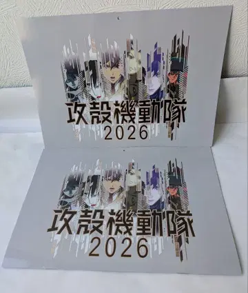 2개 세트 공각기동대 2026년 달력 다임 부록