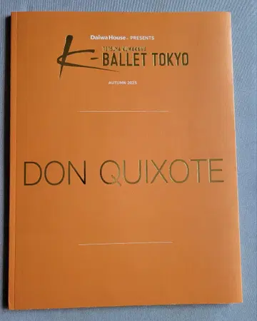 K-BALLET TOKYO 돈키호테 팜플렛