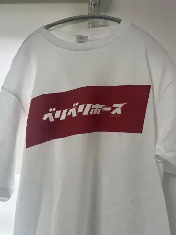 토자키 케이타 베리베리호스 T셔츠 XL 거의 새상품 경마