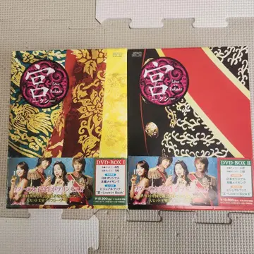 궁 Love Palace DVD-BOX I & II 세트