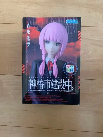 SEGA 카미츠바키시 건설 중 카호 피규어