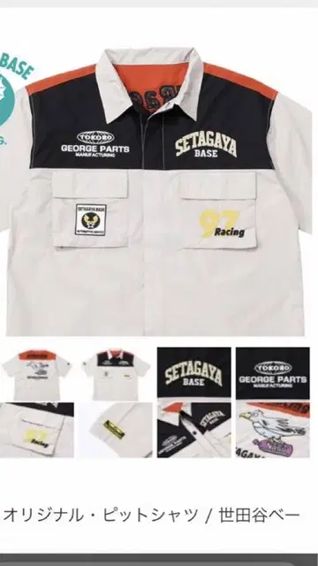 97Racing SETAGAYA BASE 피트 셔츠