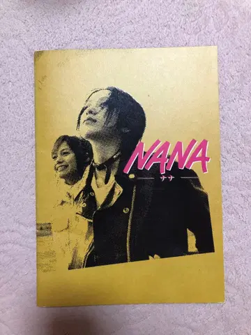 NANA 팜플렛