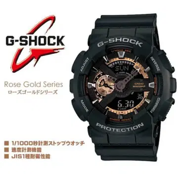 G-SHOCK GA-110RG-1A 로즈 골드 시리즈