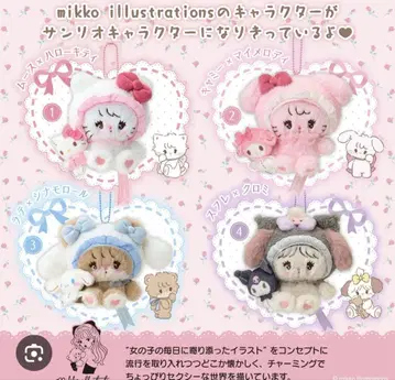 [인기!] mikko 산리오 마스코트 키링 4종
