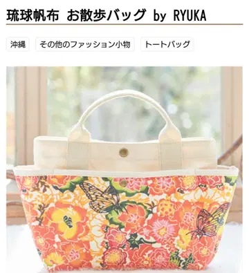 류큐 캔버스 꽃무늬 토트백 신가키 유카 RYUKA
