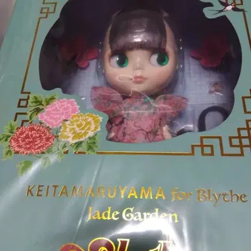 케이타 마루야마 브라이스 제이드 가든