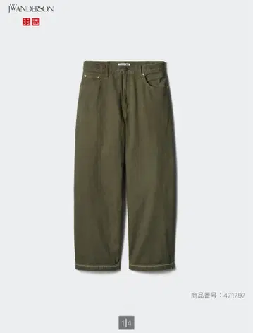 UNIQLO JWANDERSON 와이드 핏 청바지 다크 그린