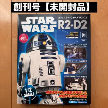 주간 스타 워즈 R2-D2 [창간호] [미개봉 새상품]
