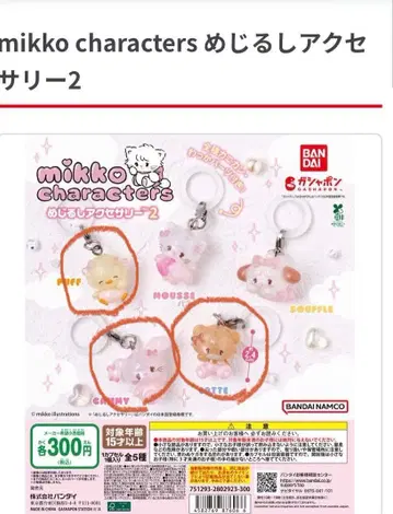 BANDAI mikko 캐릭터 메지루시 액세서리 2