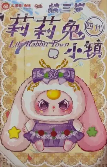 Lily Rabbit Town 봉제 인형