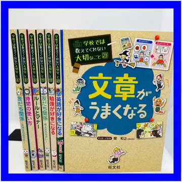 학교에서는 가르쳐 주지 않는 소중한 것 시리즈 7권 세트