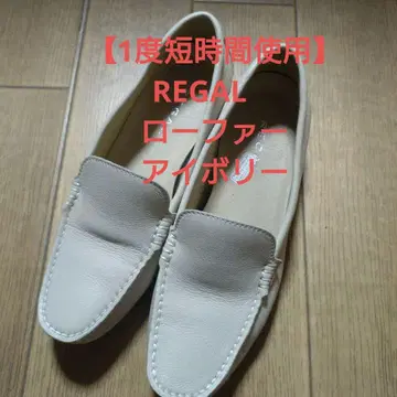 [1회 단시간 사용] REGAL 리갈 로퍼 아이보리