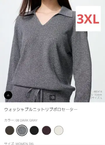 A4 [유니클로] 워셔블 니트 리브 폴로 스웨터 3XL 다크 그레이