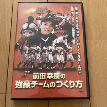 마에다 토시나가의 강호 팀 만들기 DVD