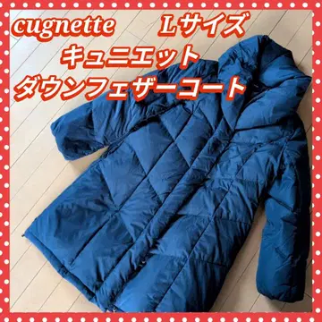 cugnette 큐니엣 L 사이즈 네이비 다운 페더 코트