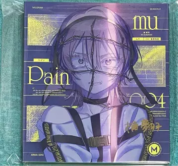 죄수 번호 004 밀그램 무 페인 친필 사인 CD 미개봉 새상품