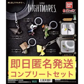 리틀 나이트메어 메지루시 액세서리 컴플리트 세트