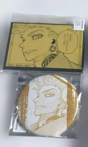 가치액터 엔진 마루쿠지 스퀘어 캔뱃지