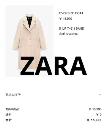 ZARA /OVERSIZE COAT /S (JP 7-9)