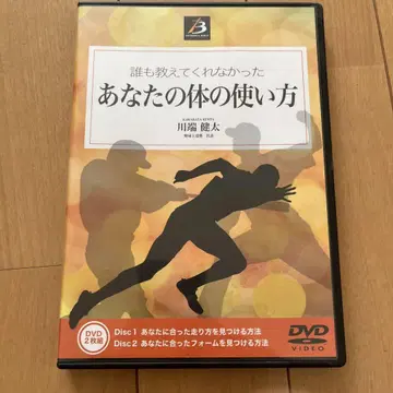 당신의 몸 사용법 DVD 2장 세트