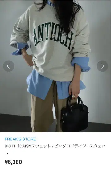 FREAK'S STORE BIG 로고 DAISY 맨투맨