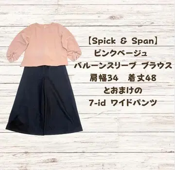 Spick & Span 핑크 베이지 벌룬 슬리브 블라우스 셋업