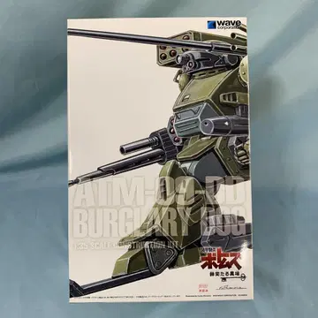 1/35 ATM-09-DD 버그라리 도그 PS판 [BK-230]
