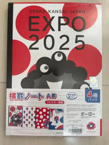 미야쿠미야쿠 노트 가로줄 4권 세트