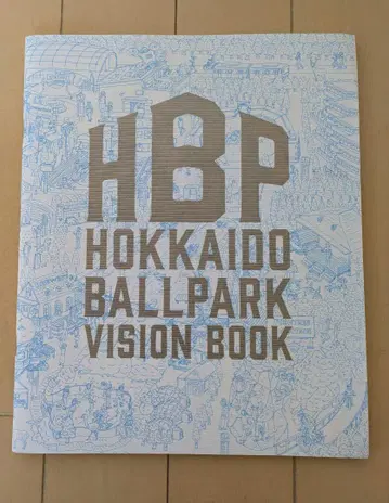 홋카이도 볼 파크 VISION BOOK