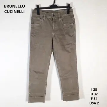 상태 좋음 브루넬로쿠치넬리 데님 여성용