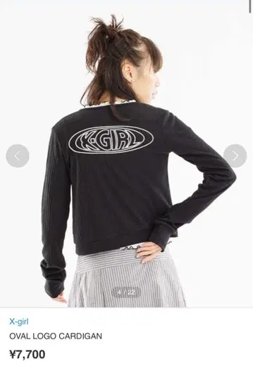 XGIRL 가디건 블랙 S 사이즈
