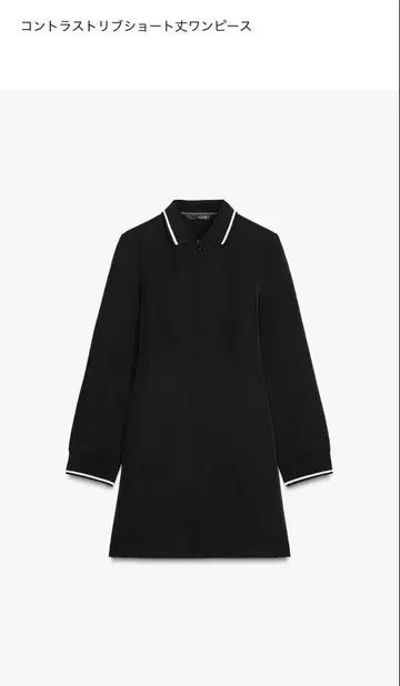 ZARA 대비 리브 숏 기장 원피스