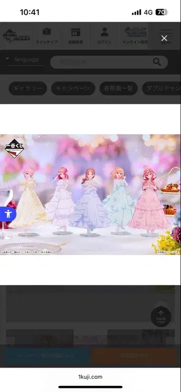 5등분의 신부 제일복권 다섯 쌍둥이가 사랑을 담아~ H상 컴플리트 세트