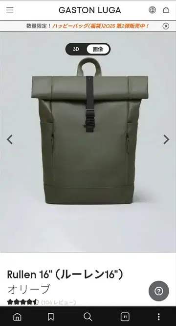 Rullen 16 - Olive