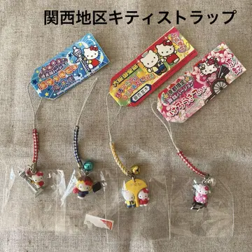 지역 한정 키티 스트랩 간사이 지역 4종류 묶음 판매 오사카 교토