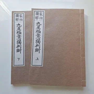 구성극의 판단 상 하