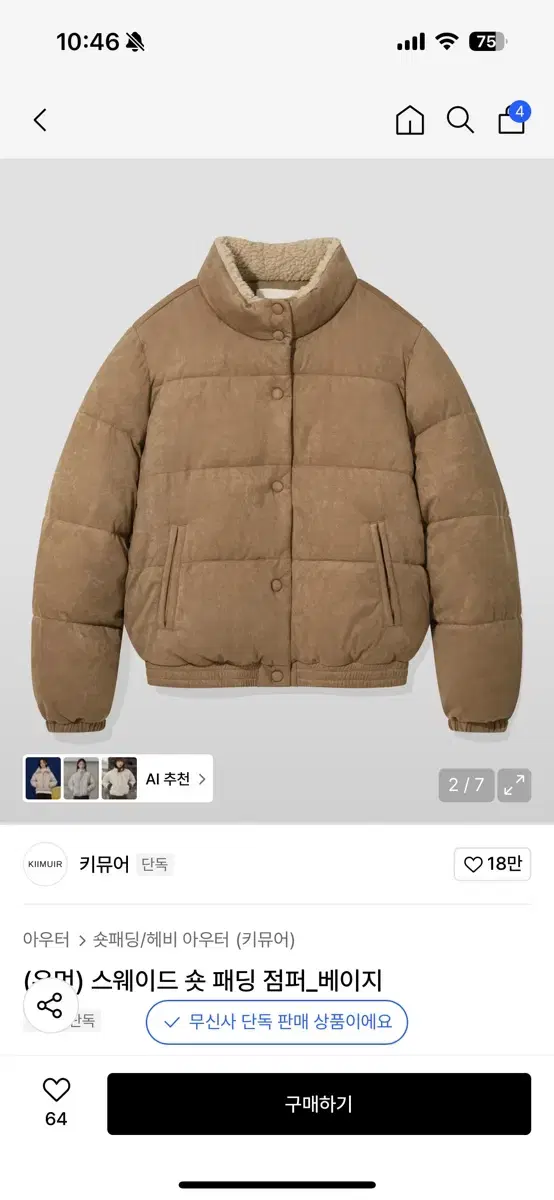 KIMUER Suede Short Padding Beige M New Product