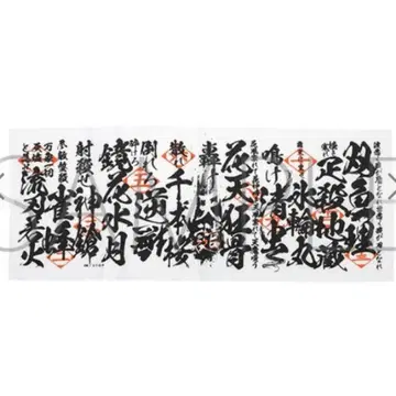 BLEACH 444 해호 수건 호정 13대