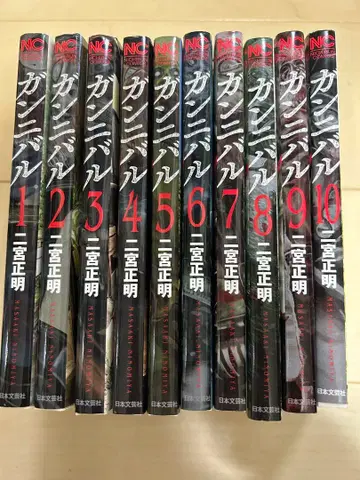 간니발 1권 ~ 10권 코믹스