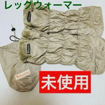 [ 미사용 ] 파우치 포함 레그 워머 Poodleg 추위 대책에