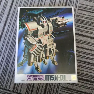BANDAI MSN-01 고속기동형 자쿠