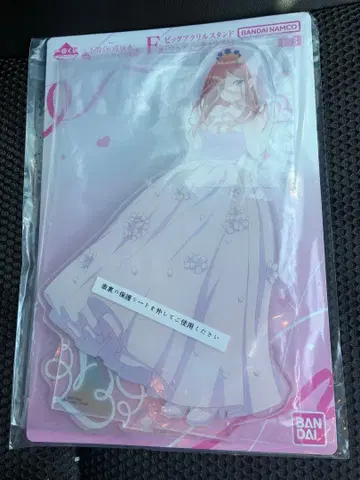 5등분의 신부 제일복권
