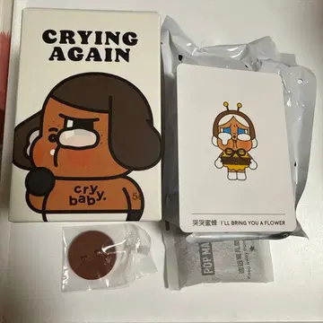 크라이베이비 cryagain 하치