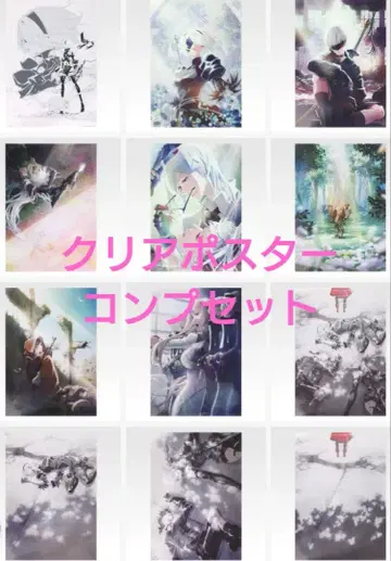 제일복권 NieR:Automata F상 클리어 포스터 컴프 세트