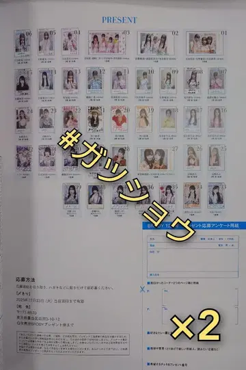 BRODY 2025년 12월호 선물 응모 설문 용지 2매