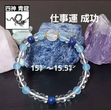 파워스톤 사신 팔찌 (청룡) 15cm ~ 15.5cm